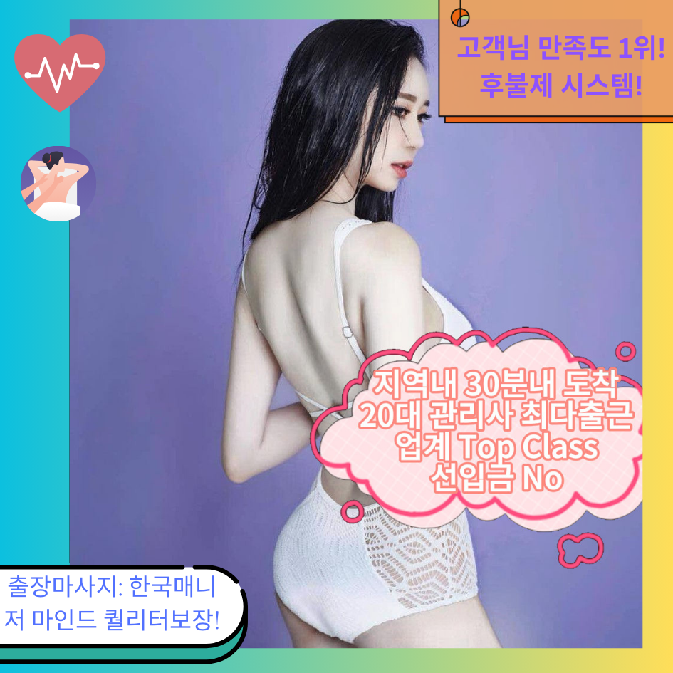 12-출장안마 출장마사지